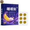 Sleep Soothing Patch (10) Mugwort Sleep Soothing Patch (Acupoint Type)